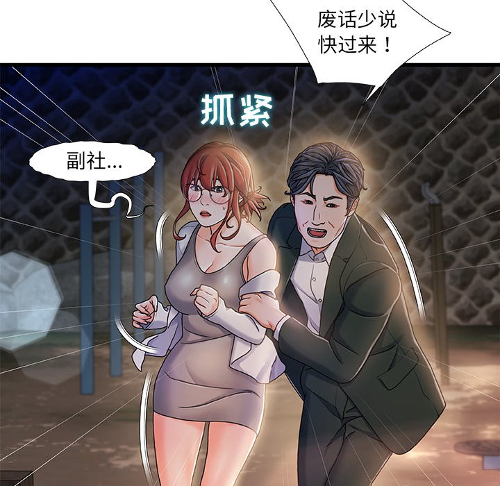 故乡的那些女人[h漫]韩漫全集-故乡的那些女人-第12章无删减无遮挡章节图片 