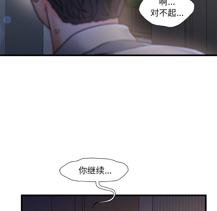 故乡的那些女人[h漫]韩漫全集-故乡的那些女人-第12章无删减无遮挡章节图片 