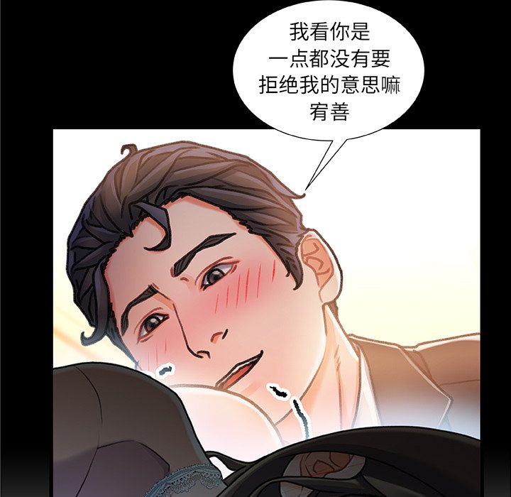 故乡的那些女人[h漫]韩漫全集-故乡的那些女人-第12章无删减无遮挡章节图片 