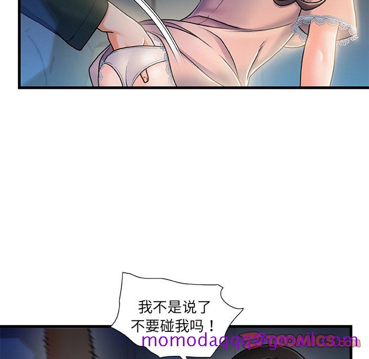 故乡的那些女人[h漫]韩漫全集-故乡的那些女人-第12章无删减无遮挡章节图片 