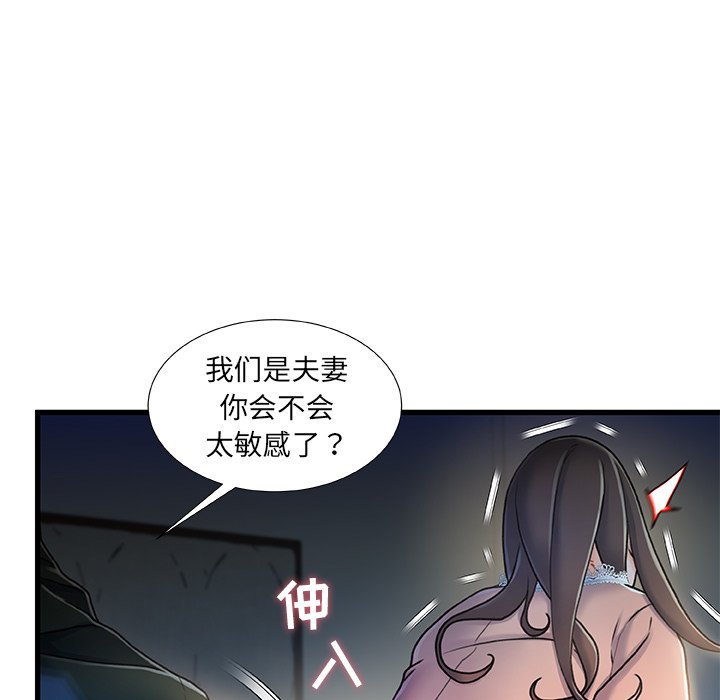 故乡的那些女人[h漫]韩漫全集-故乡的那些女人-第12章无删减无遮挡章节图片 