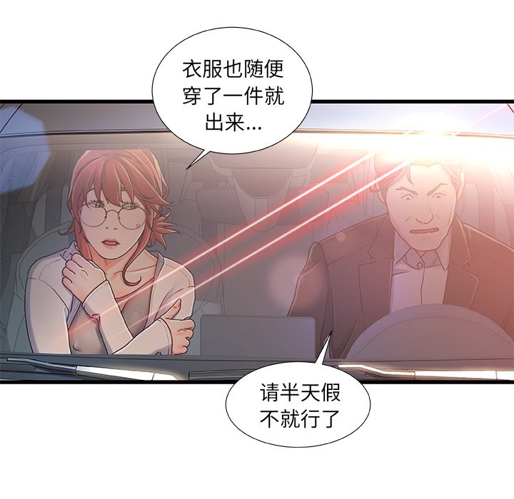 故乡的那些女人[h漫]韩漫全集-故乡的那些女人-第12章无删减无遮挡章节图片 