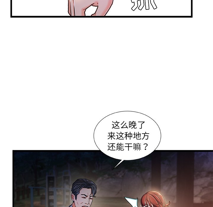 故乡的那些女人[h漫]韩漫全集-故乡的那些女人-第12章无删减无遮挡章节图片 