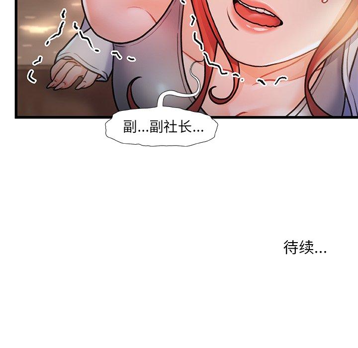 故乡的那些女人[h漫]韩漫全集-故乡的那些女人-第12章无删减无遮挡章节图片 