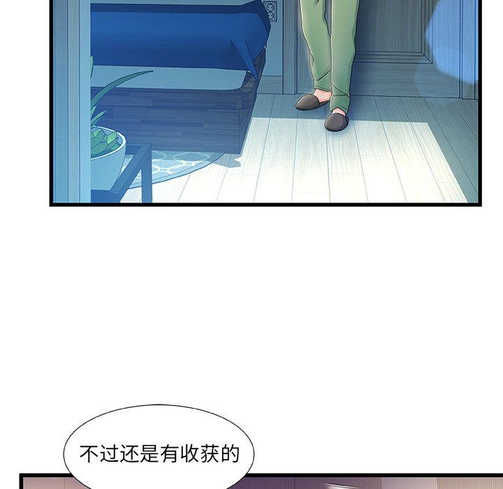 故乡的那些女人[h漫]韩漫全集-故乡的那些女人-第12章无删减无遮挡章节图片 