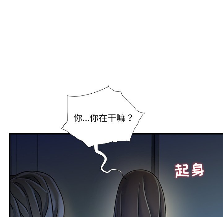 故乡的那些女人[h漫]韩漫全集-故乡的那些女人-第12章无删减无遮挡章节图片 