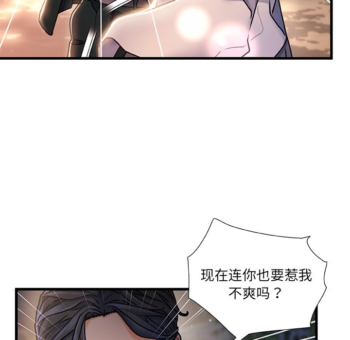 故乡的那些女人[h漫]韩漫全集-故乡的那些女人-第12章无删减无遮挡章节图片 