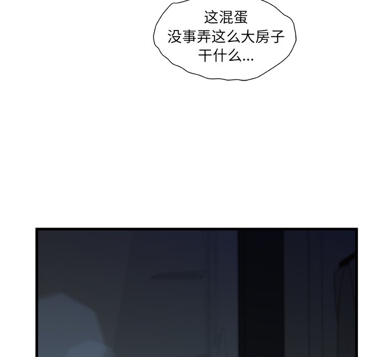 故乡的那些女人[h漫]韩漫全集-故乡的那些女人-第12章无删减无遮挡章节图片 