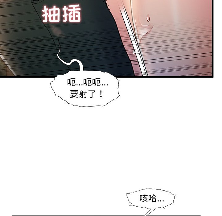故乡的那些女人[h漫]韩漫全集-故乡的那些女人-第13章无删减无遮挡章节图片 