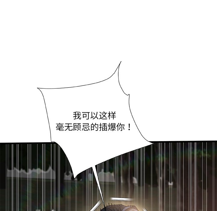 故乡的那些女人[h漫]韩漫全集-故乡的那些女人-第13章无删减无遮挡章节图片 