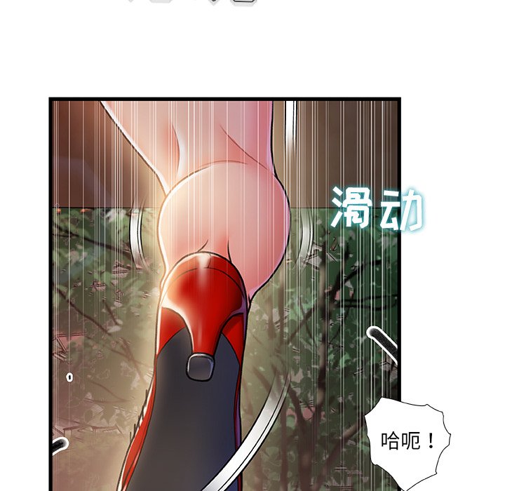 故乡的那些女人[h漫]韩漫全集-故乡的那些女人-第13章无删减无遮挡章节图片 