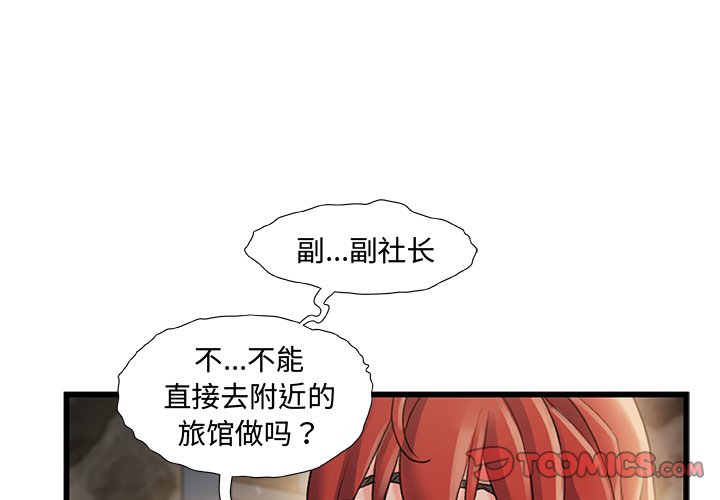故乡的那些女人[h漫]韩漫全集-故乡的那些女人-第13章无删减无遮挡章节图片 