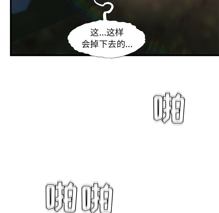 故乡的那些女人[h漫]韩漫全集-故乡的那些女人-第13章无删减无遮挡章节图片 