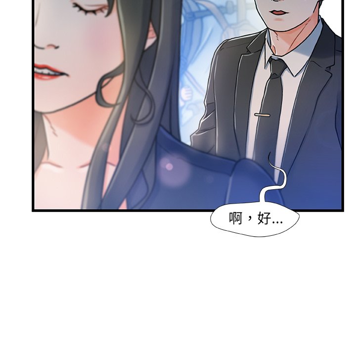 故乡的那些女人[h漫]韩漫全集-故乡的那些女人-第13章无删减无遮挡章节图片 