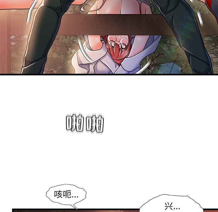 故乡的那些女人[h漫]韩漫全集-故乡的那些女人-第13章无删减无遮挡章节图片 