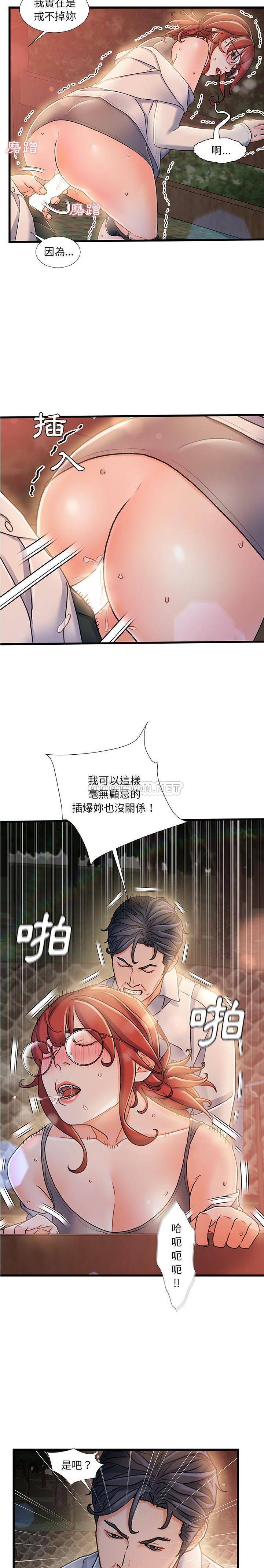 故乡的那些女人[h漫]韩漫全集-故乡的那些女人-第13章无删减无遮挡章节图片 