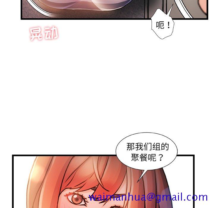 故乡的那些女人[h漫]韩漫全集-故乡的那些女人-第13章无删减无遮挡章节图片 