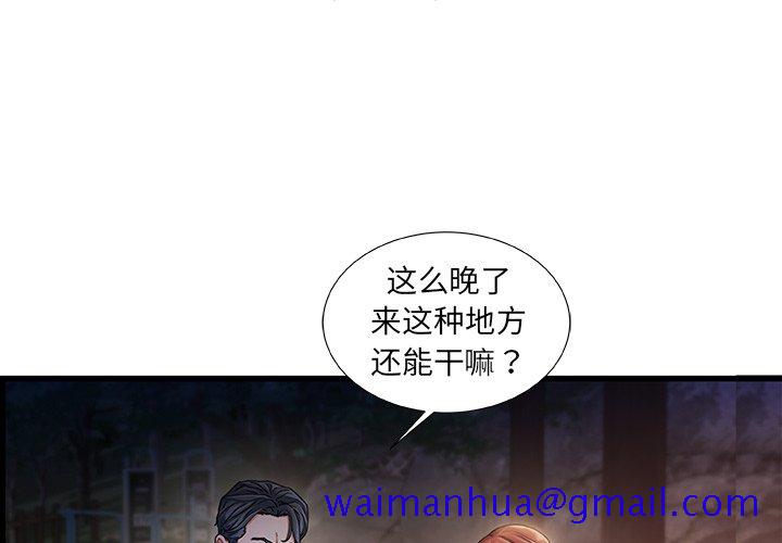 故乡的那些女人[h漫]韩漫全集-故乡的那些女人-第13章无删减无遮挡章节图片 