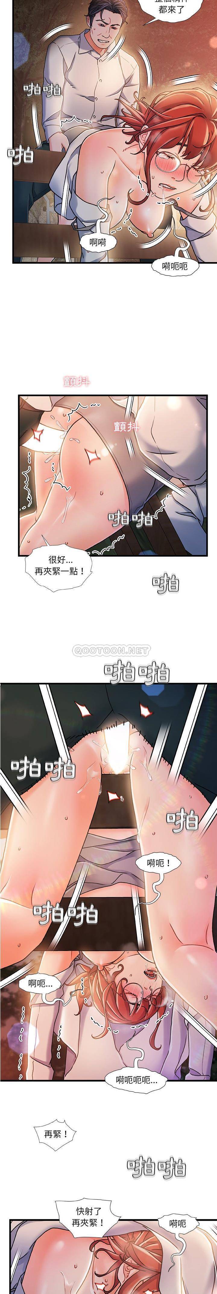 故乡的那些女人[h漫]韩漫全集-故乡的那些女人-第13章无删减无遮挡章节图片 