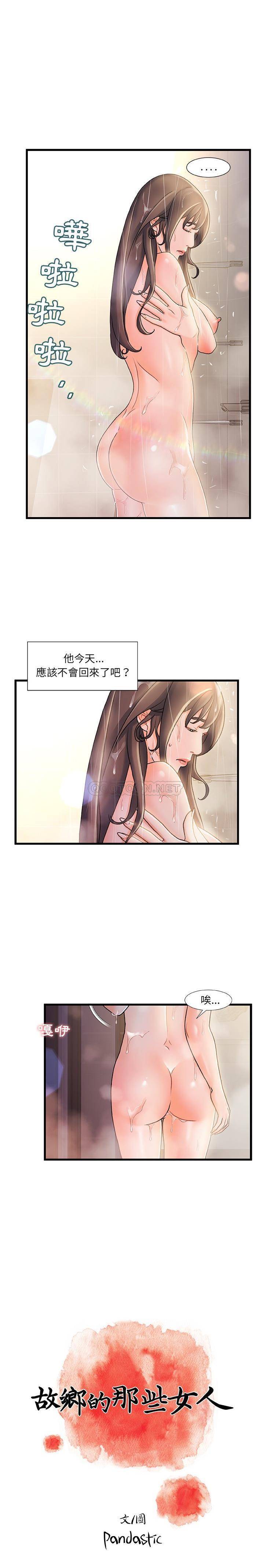 故乡的那些女人[h漫]韩漫全集-故乡的那些女人-第13章无删减无遮挡章节图片 