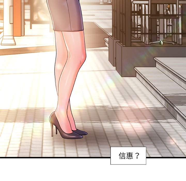 故乡的那些女人[h漫]韩漫全集-故乡的那些女人-第13章无删减无遮挡章节图片 