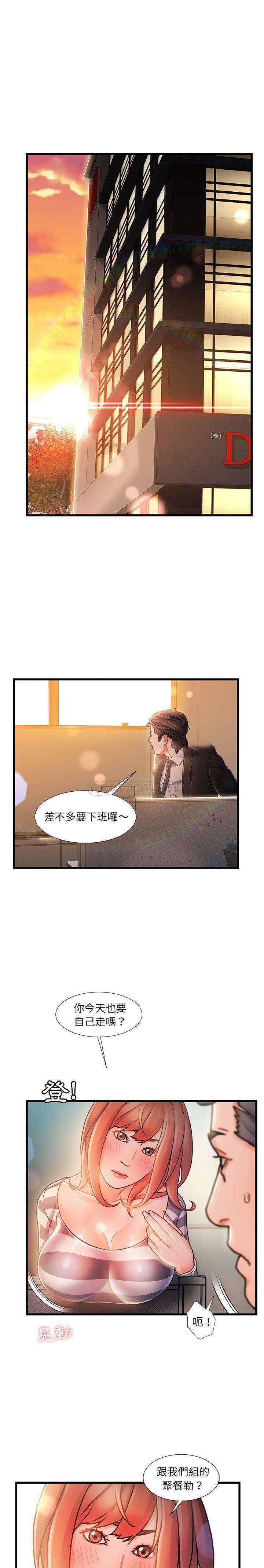 故乡的那些女人[h漫]韩漫全集-故乡的那些女人-第13章无删减无遮挡章节图片 
