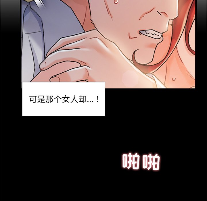 故乡的那些女人[h漫]韩漫全集-故乡的那些女人-第13章无删减无遮挡章节图片 