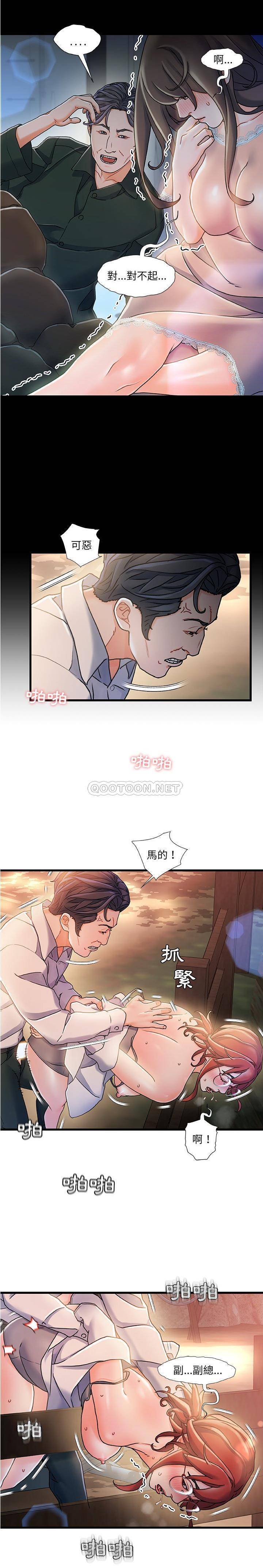 故乡的那些女人[h漫]韩漫全集-故乡的那些女人-第13章无删减无遮挡章节图片 