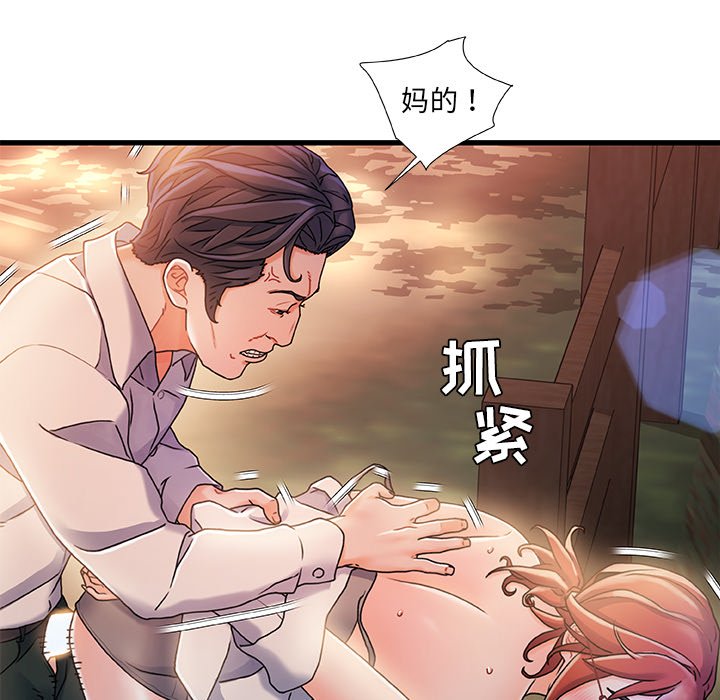 故乡的那些女人[h漫]韩漫全集-故乡的那些女人-第13章无删减无遮挡章节图片 