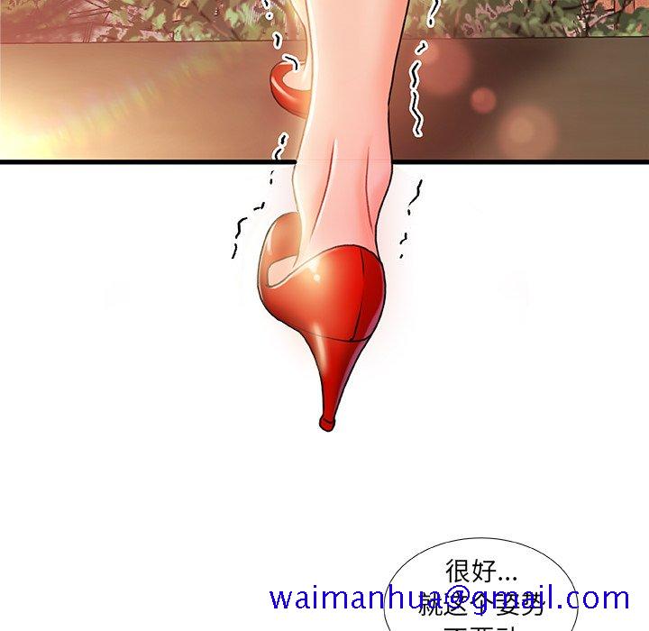 故乡的那些女人[h漫]韩漫全集-故乡的那些女人-第13章无删减无遮挡章节图片 
