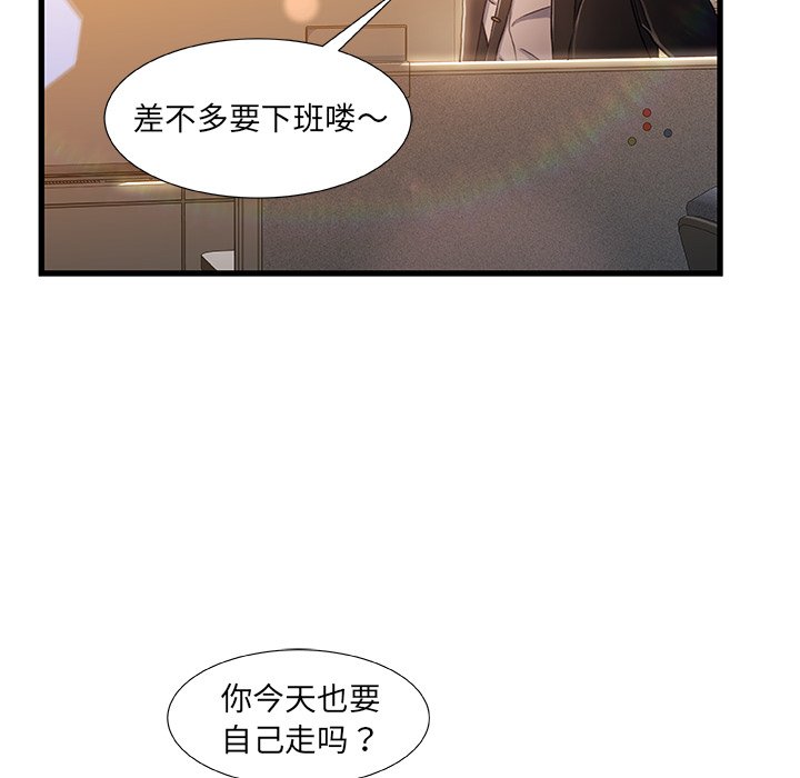故乡的那些女人[h漫]韩漫全集-故乡的那些女人-第13章无删减无遮挡章节图片 