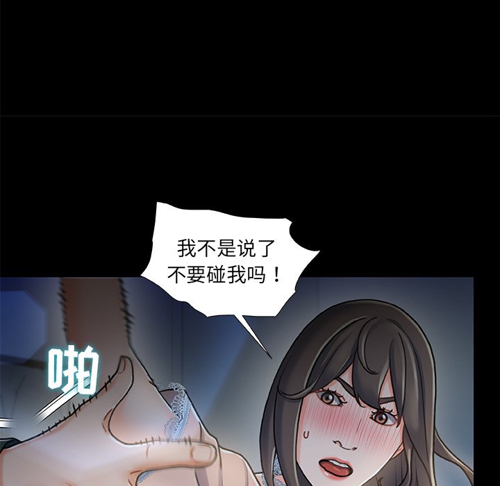 故乡的那些女人[h漫]韩漫全集-故乡的那些女人-第13章无删减无遮挡章节图片 