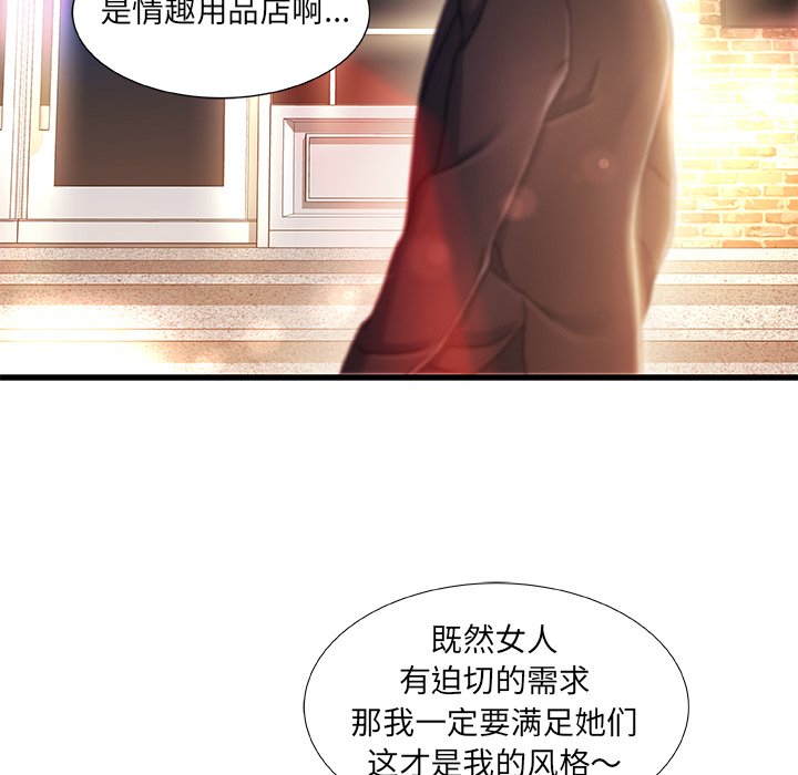 故乡的那些女人[h漫]韩漫全集-故乡的那些女人-第13章无删减无遮挡章节图片 