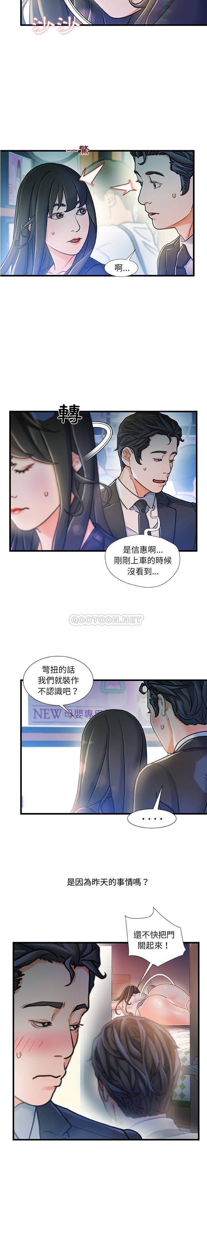 故乡的那些女人[h漫]韩漫全集-故乡的那些女人-第13章无删减无遮挡章节图片 