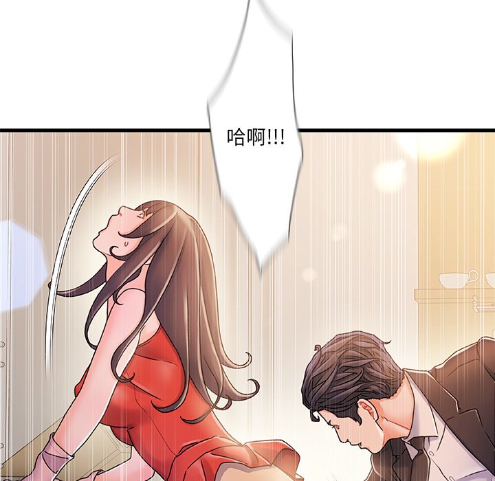 故乡的那些女人[h漫]韩漫全集-故乡的那些女人-第14章无删减无遮挡章节图片 