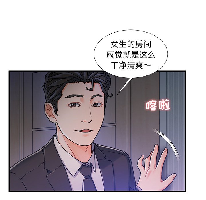 故乡的那些女人[h漫]韩漫全集-故乡的那些女人-第14章无删减无遮挡章节图片 