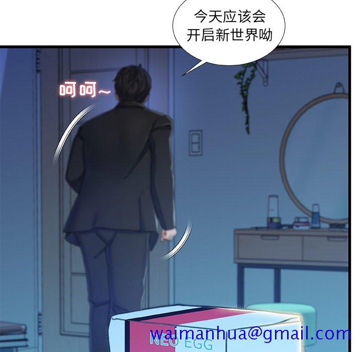 故乡的那些女人[h漫]韩漫全集-故乡的那些女人-第14章无删减无遮挡章节图片 