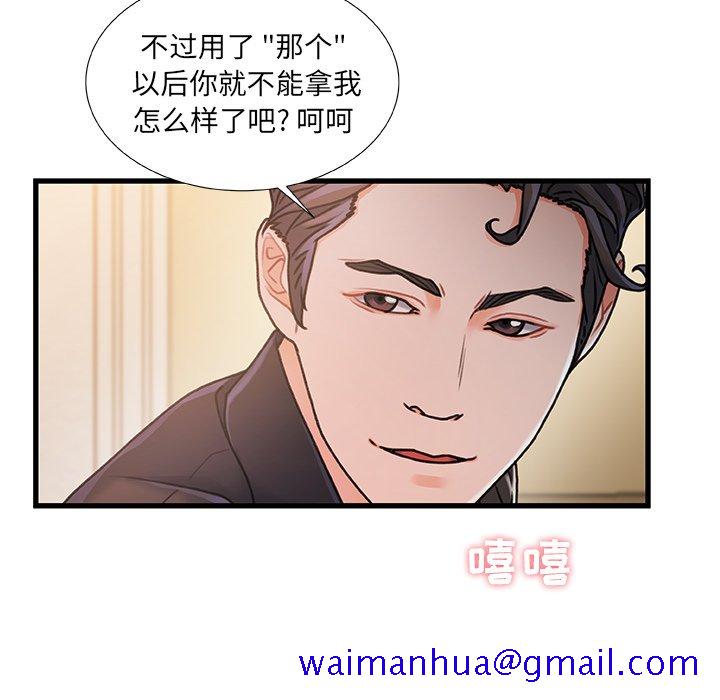故乡的那些女人[h漫]韩漫全集-故乡的那些女人-第14章无删减无遮挡章节图片 