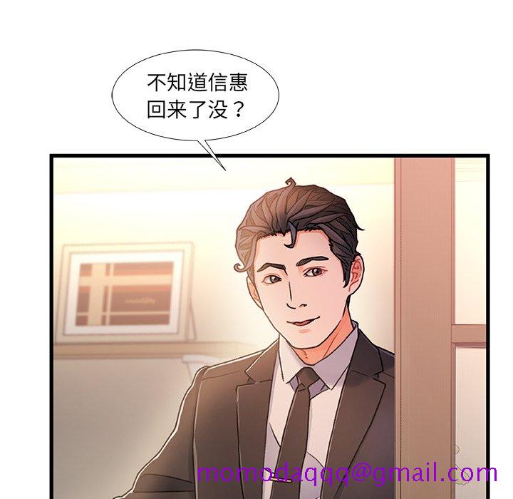 故乡的那些女人[h漫]韩漫全集-故乡的那些女人-第14章无删减无遮挡章节图片 
