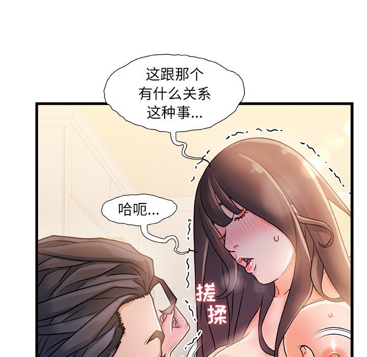 故乡的那些女人[h漫]韩漫全集-故乡的那些女人-第14章无删减无遮挡章节图片 