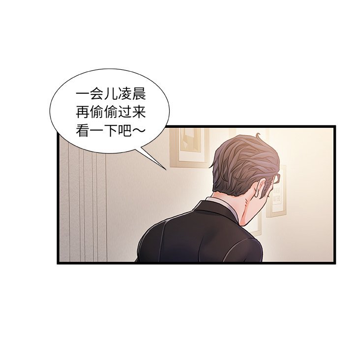 故乡的那些女人[h漫]韩漫全集-故乡的那些女人-第14章无删减无遮挡章节图片 