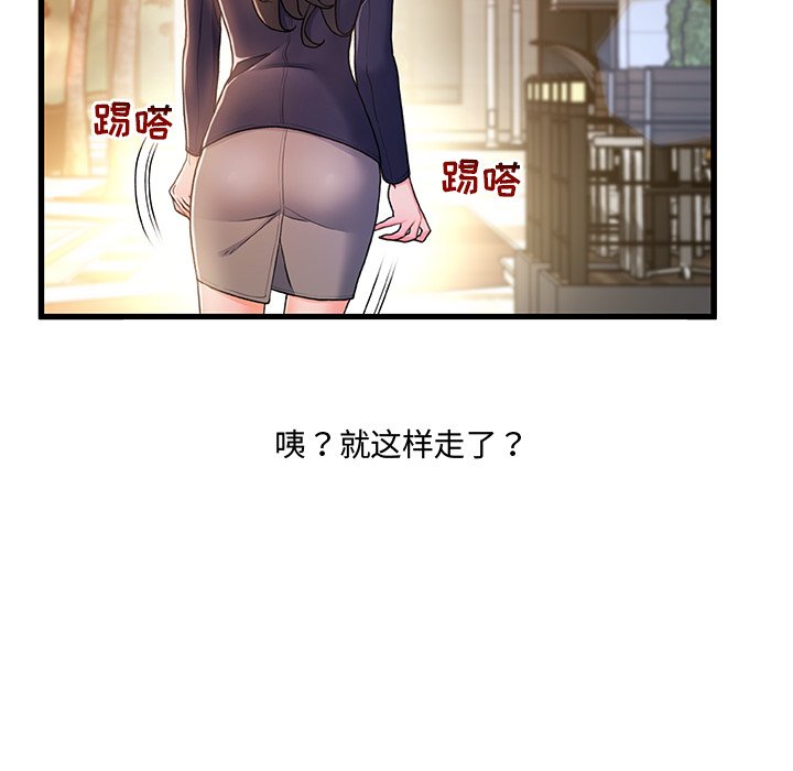 故乡的那些女人[h漫]韩漫全集-故乡的那些女人-第14章无删减无遮挡章节图片 