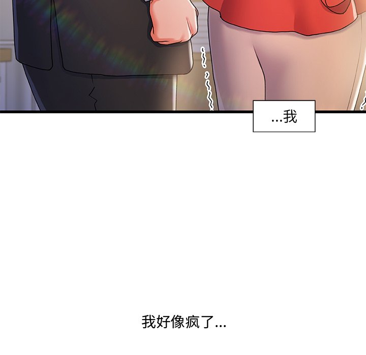 故乡的那些女人[h漫]韩漫全集-故乡的那些女人-第14章无删减无遮挡章节图片 