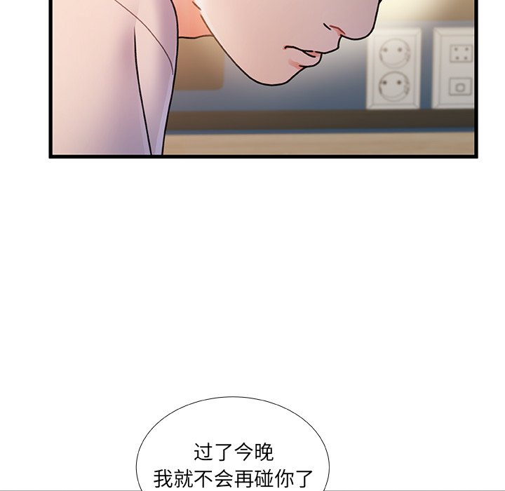 故乡的那些女人[h漫]韩漫全集-故乡的那些女人-第15章无删减无遮挡章节图片 