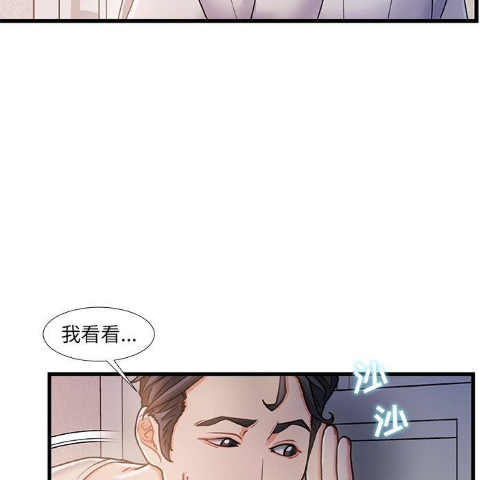 故乡的那些女人[h漫]韩漫全集-故乡的那些女人-第15章无删减无遮挡章节图片 