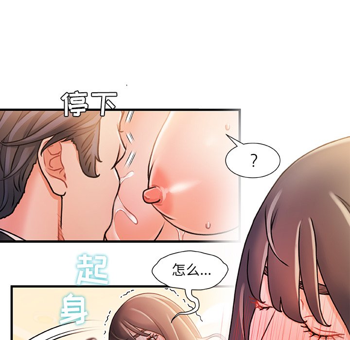 故乡的那些女人[h漫]韩漫全集-故乡的那些女人-第15章无删减无遮挡章节图片 