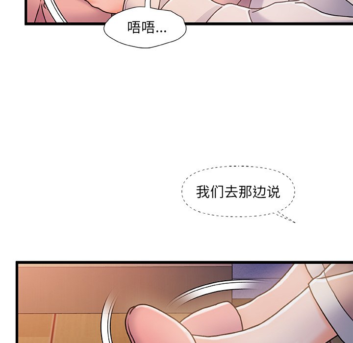 故乡的那些女人[h漫]韩漫全集-故乡的那些女人-第15章无删减无遮挡章节图片 