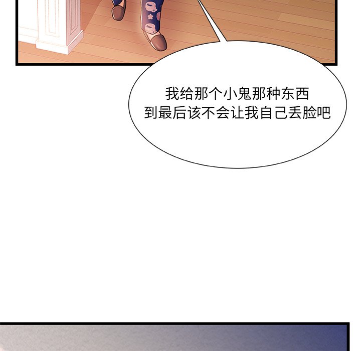 故乡的那些女人[h漫]韩漫全集-故乡的那些女人-第15章无删减无遮挡章节图片 