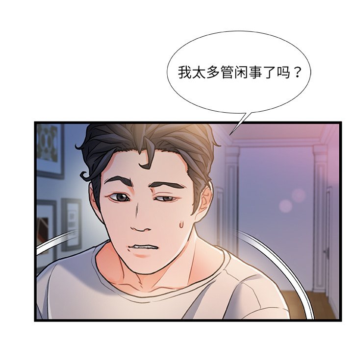 故乡的那些女人[h漫]韩漫全集-故乡的那些女人-第15章无删减无遮挡章节图片 