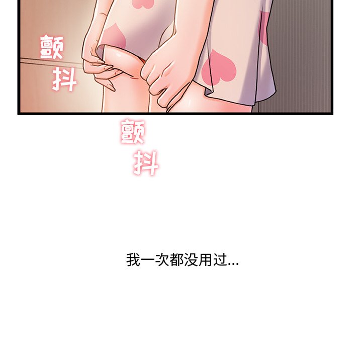 故乡的那些女人[h漫]韩漫全集-故乡的那些女人-第15章无删减无遮挡章节图片 